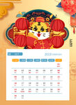 10月份日历