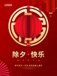 虎年海报 