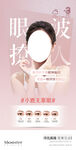 医美眼综合