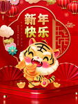 新年快乐