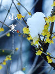 小寒
