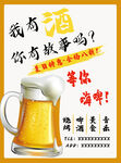 我有酒你有故事吗