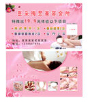 美容会所名片