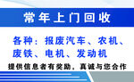 回收名片