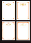 荣誉证书