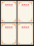 荣誉证书模板