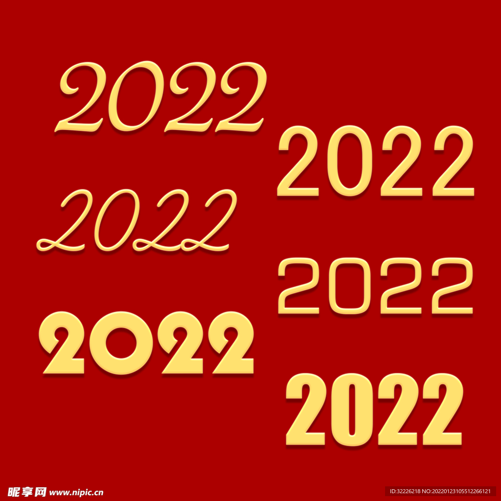 2022年