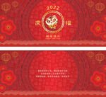 虎年虎福新年快乐贺卡