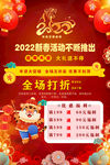 新年海报
