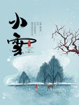 小雪海报