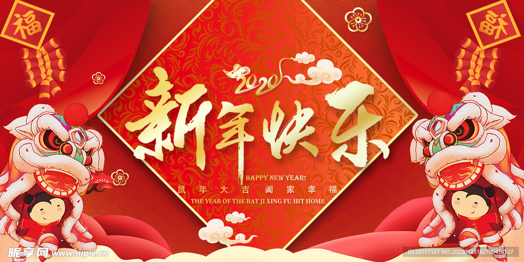 新年海报