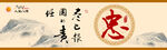八德忠