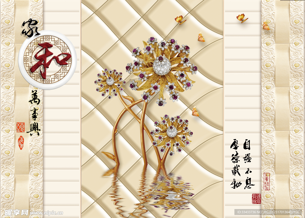 家和三联画