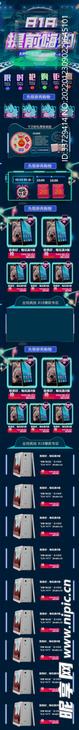 电商详情页
