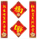 春节对联