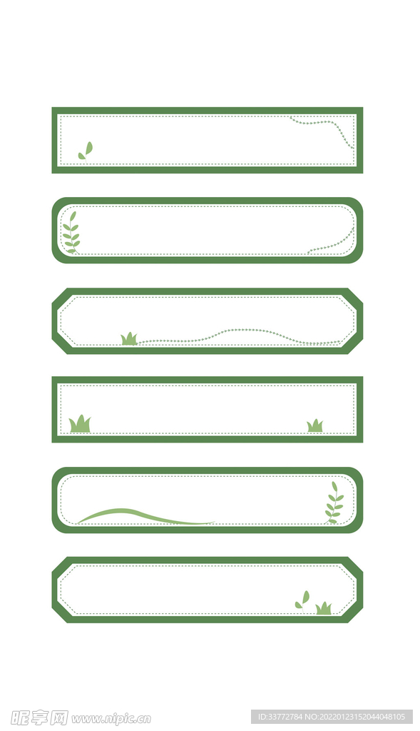 小清新绿色草丛叶子装饰边框