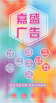 广告宣传