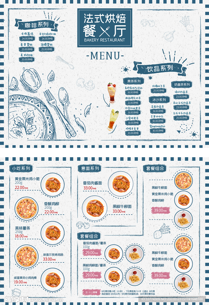 西餐厅菜单美食海报