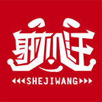 射机汪  设计师  狗  旺旺