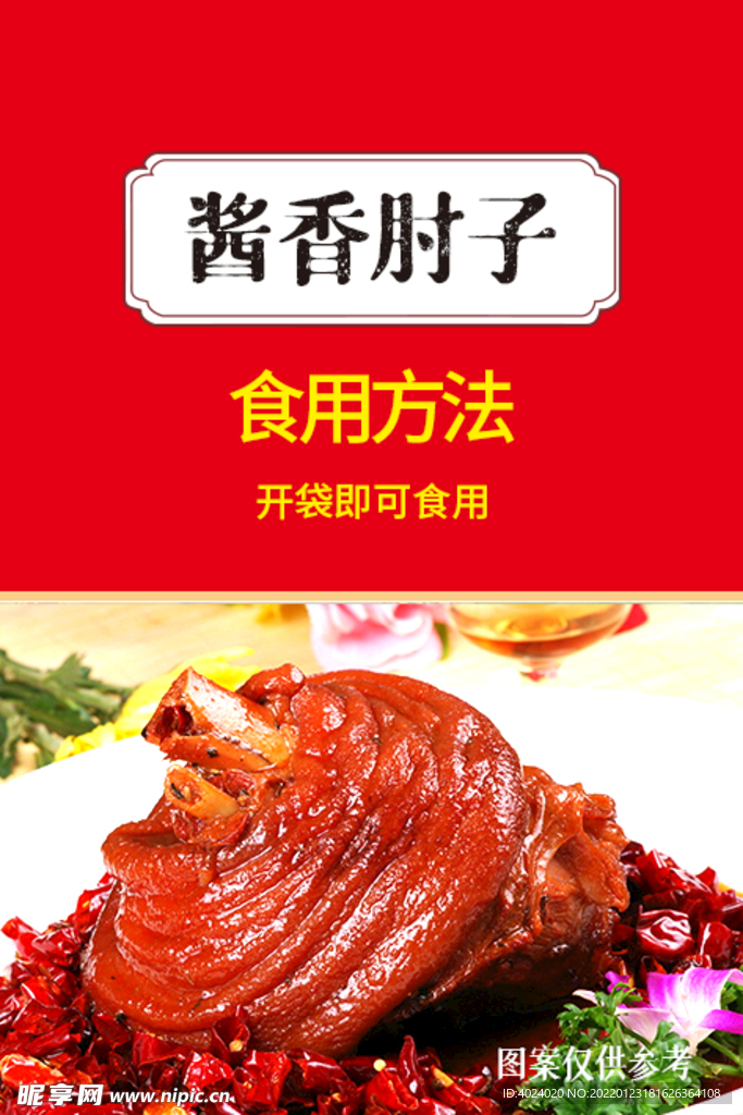 食品标签