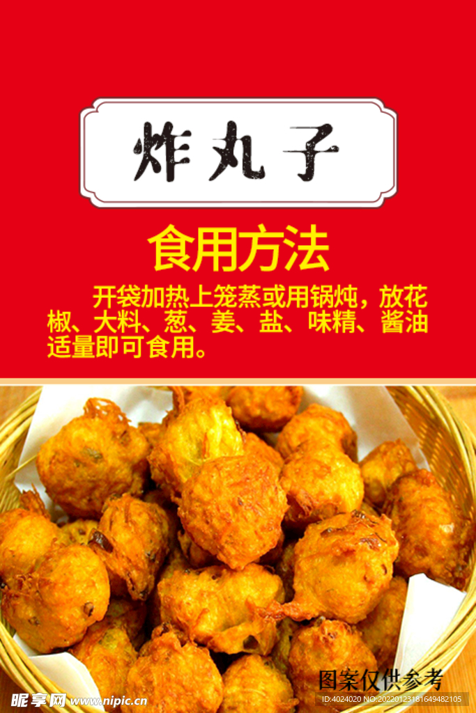 食品标签
