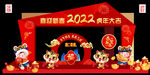 虎年大吉