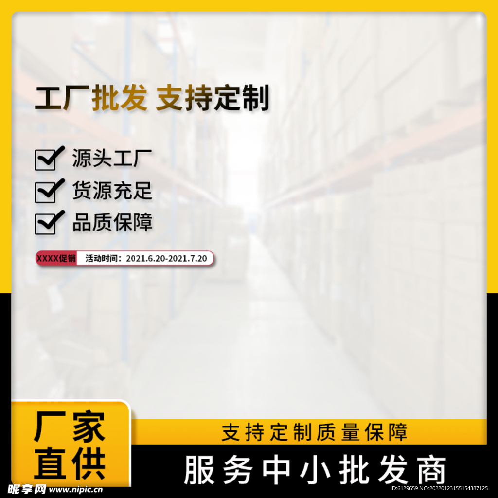 淘宝主图 psd 促销 促销标