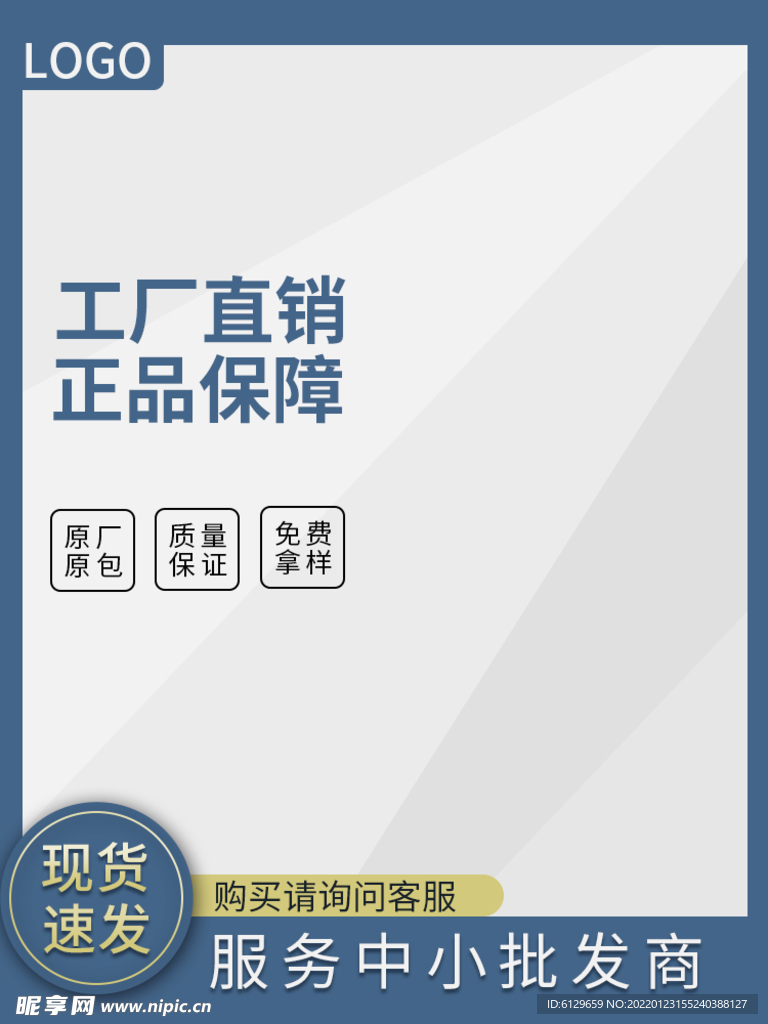 淘宝主图 psd 促销 促销标