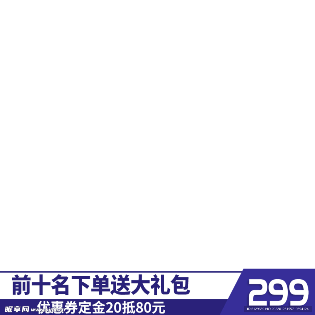 淘宝主图 psd 促销 促销标
