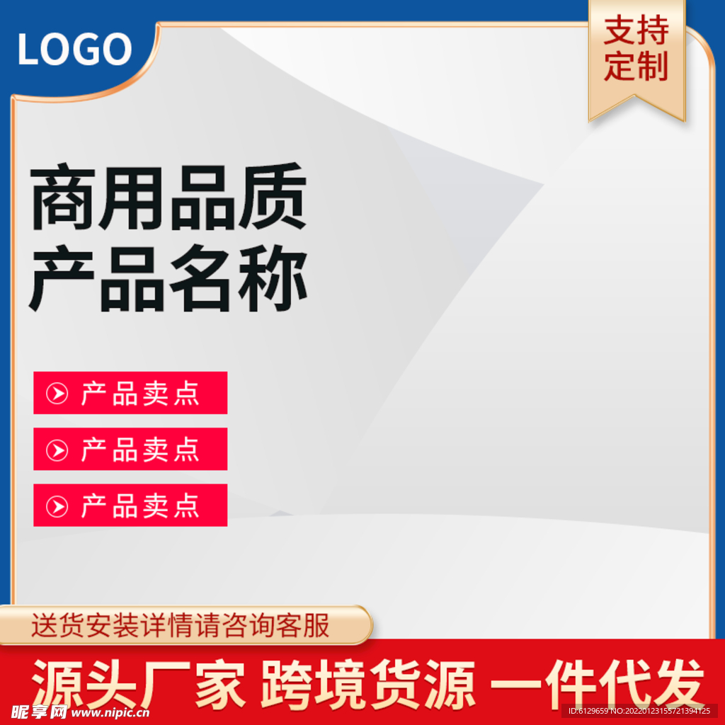 淘宝主图 psd 促销 促销标