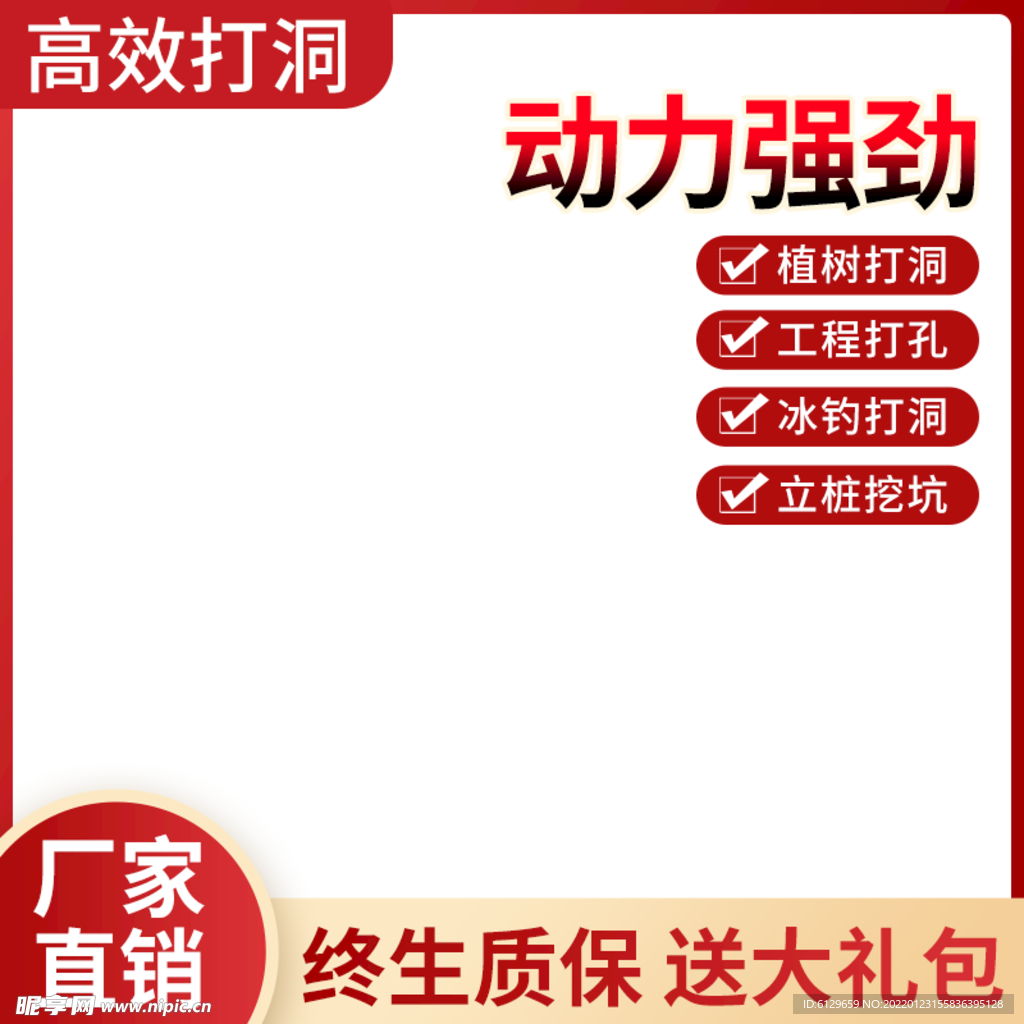 淘宝主图 psd 促销 促销标