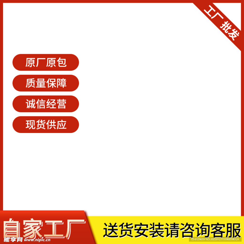 淘宝主图 psd 促销 促销标