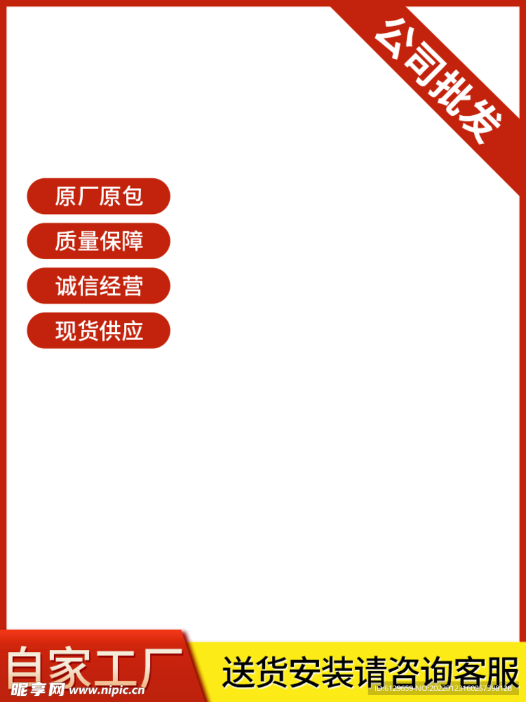 淘宝主图 psd 促销 促销标