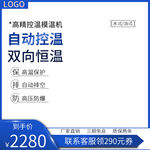 淘宝主图 psd 促销 促销标
