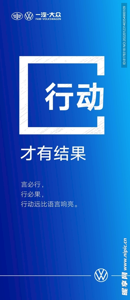 励志 行动