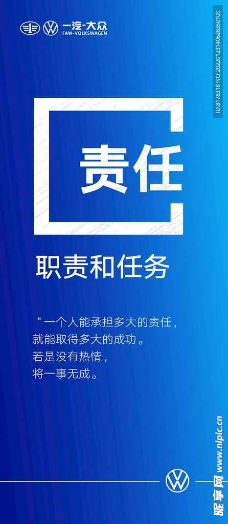 励志 责任