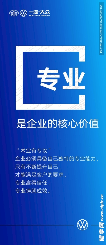 励志 专业