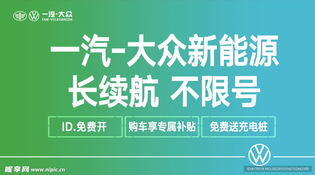 车顶牌