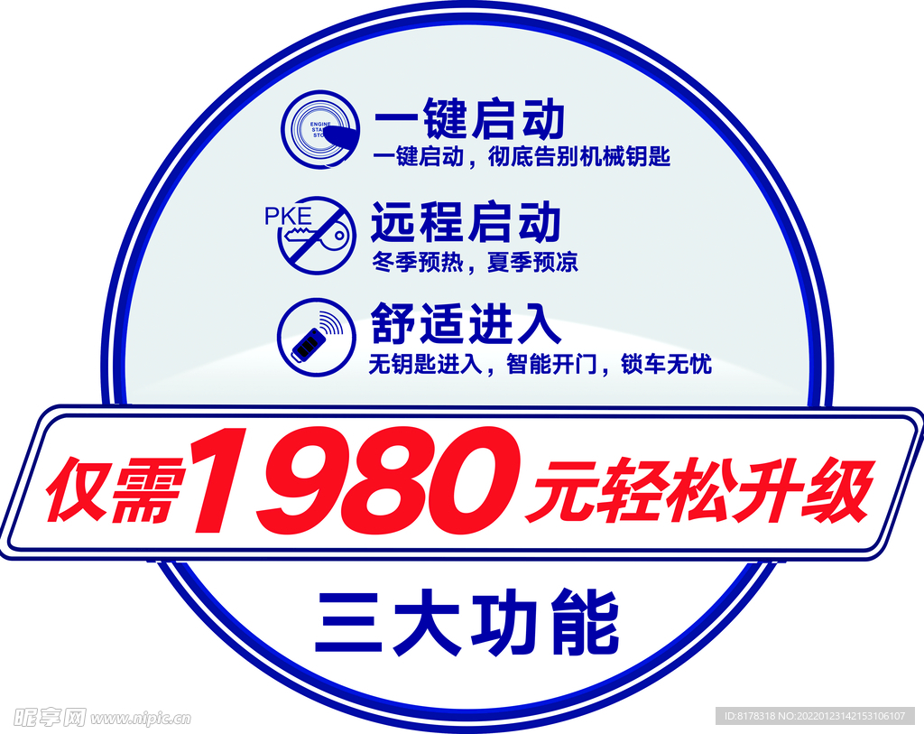 引擎盖贴