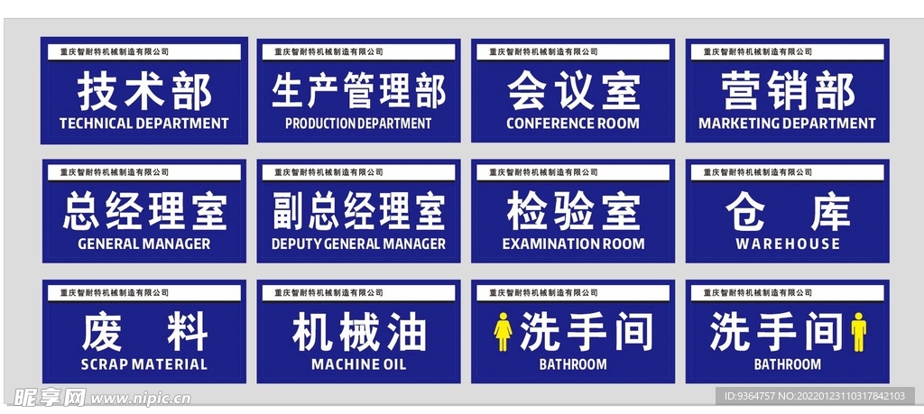 办公室门牌 学校门牌 单位门牌