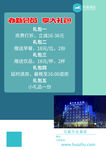会员礼包
