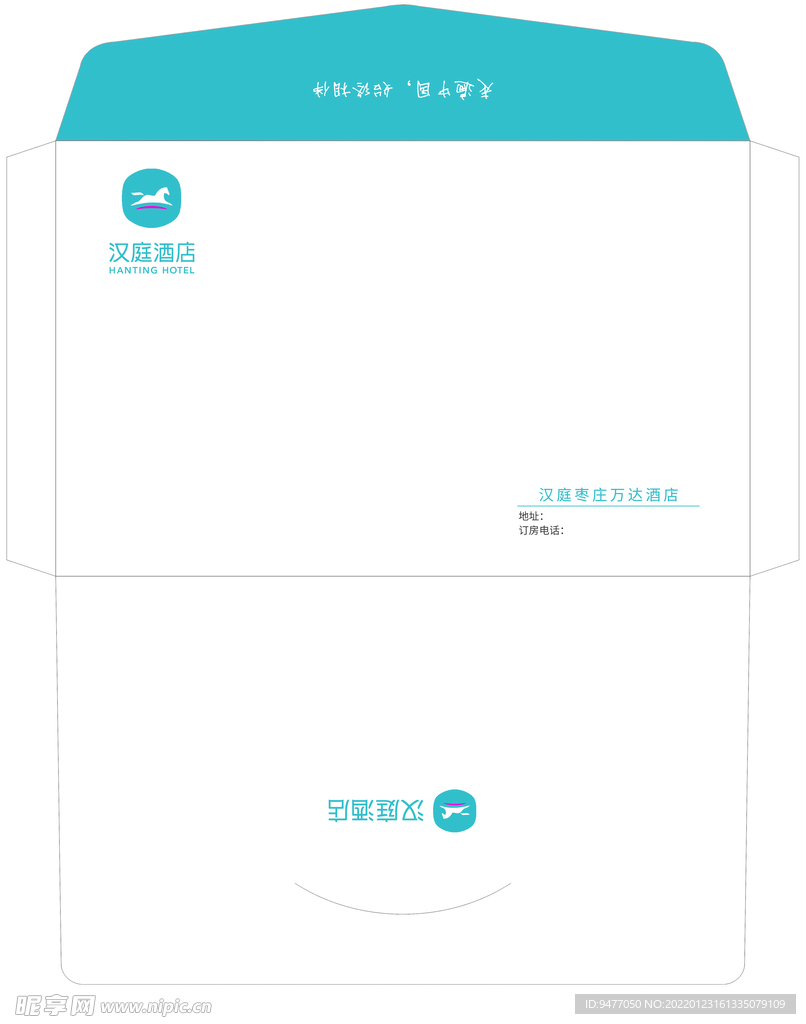 信封