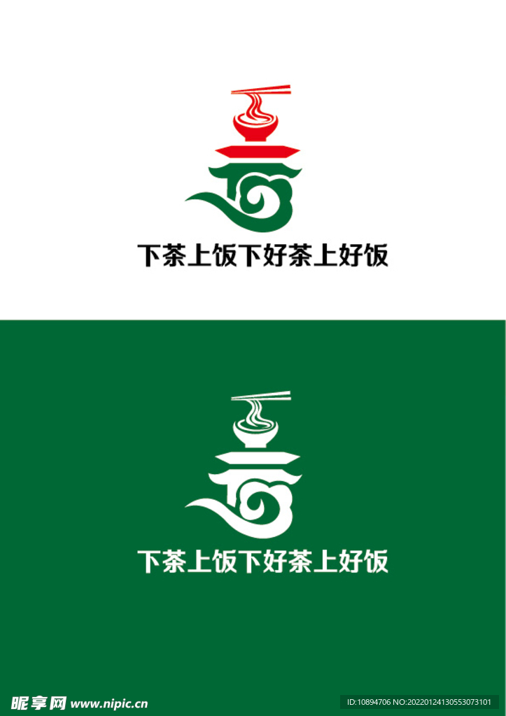 餐饮标识设计