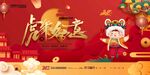 2022年虎年新年红色喜庆海报