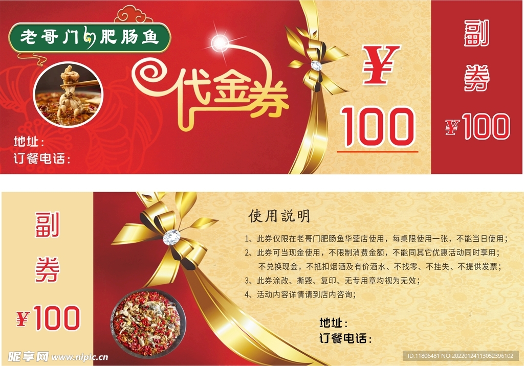老哥门代金券