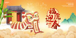 新年 