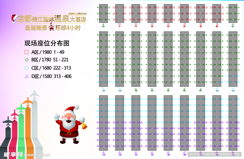 座位分布图
