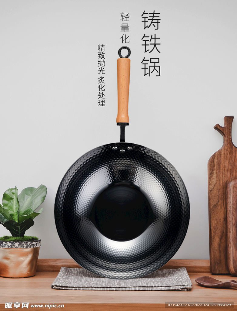 铸铁锅