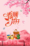 春