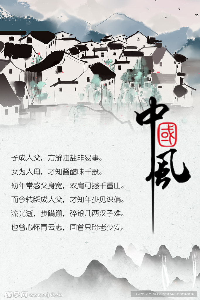 古风诗词